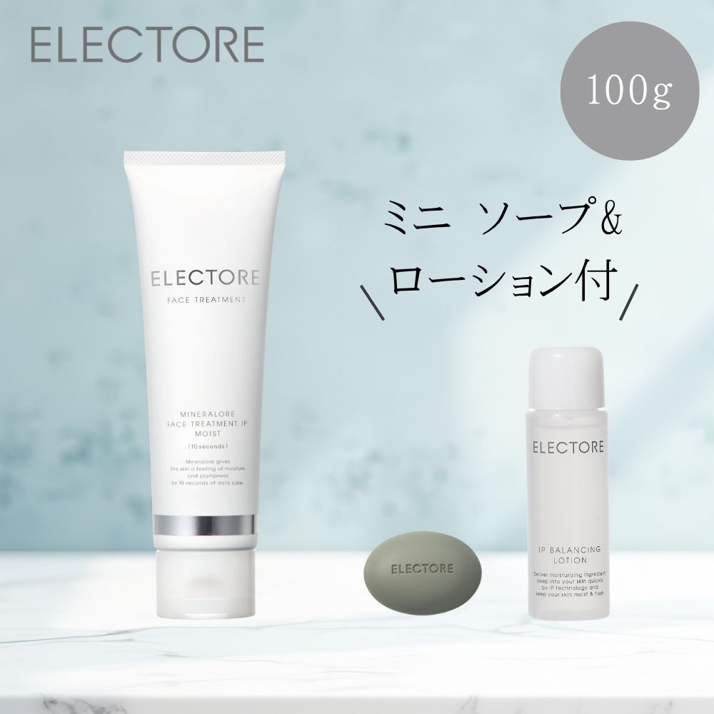 フェイストリートメントIPモイスト 100g3ステップセット(エレクトーレ