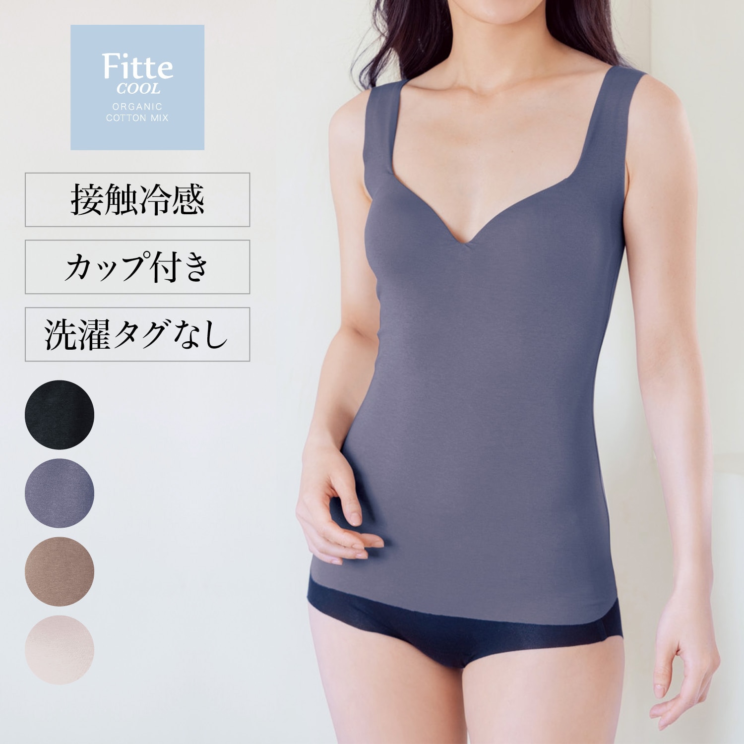 キレイラボ Fitte COOL ブラタンクトップ（タンクトップ