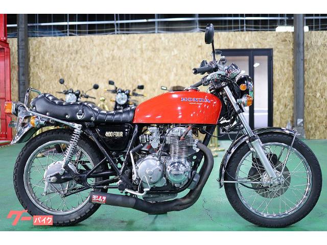 ホンダ CB400F（398cc） 純正国内物 昭和51年11月登録