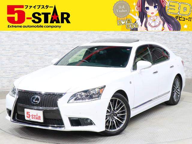 LSセダン 確認様 ゆさん LSセダン確認様ゆさん