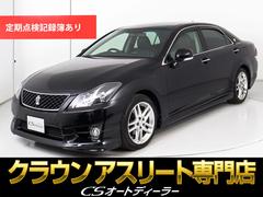 クラウン 2．5アスリート アニバーサリーエディションの中古車を探す