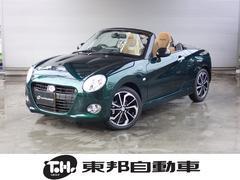 コペン（ダイハツ）（支払総額走行距離少ない順）の中古車を探すなら