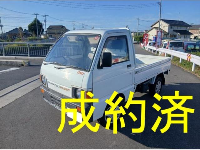 ダイハツ ハイゼットトラック SDX 4MT パートタイム4WD