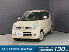 モコ Gの中古車を探すなら【グーネット】