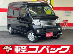 アトレーワゴン カスタムターボRSリミテッドの中古車を探すなら