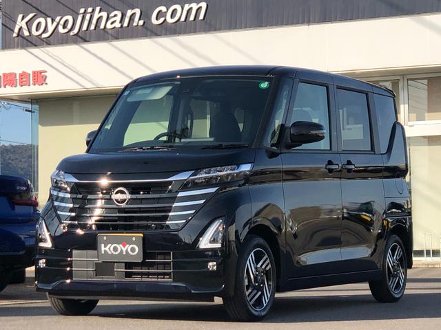 日産 ルークス ハイウェイスター X 届出済み未使用車 オーディオレス