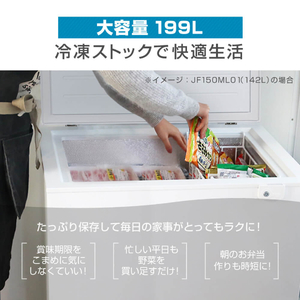 MAXZEN マクスゼン JF200ML01WH ホワイト [冷凍庫 (199L・上開き