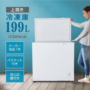 MAXZEN マクスゼン JF200ML01WH ホワイト [冷凍庫 (199L・上開き