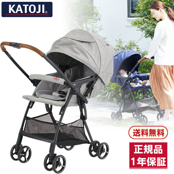 KATOJI Joie ベビーカー スマバギ メッシュ グレーフランネル