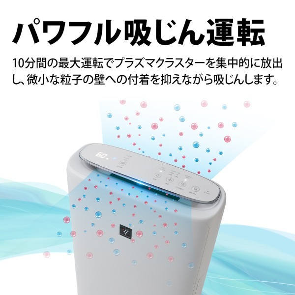 SHARP KI-SS50-W ホワイト系 [加湿空気清浄機 (空清23畳/加湿16畳まで