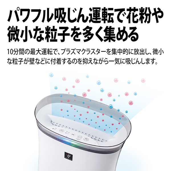SHARP FU-S50-W ホワイト系 プラズマクラスター7000 [空気清浄機 ~23畳