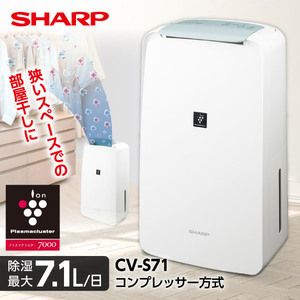 除湿機 通販 ｜ 激安の新品・型落ち・アウトレット 家電 通販 XPRICE