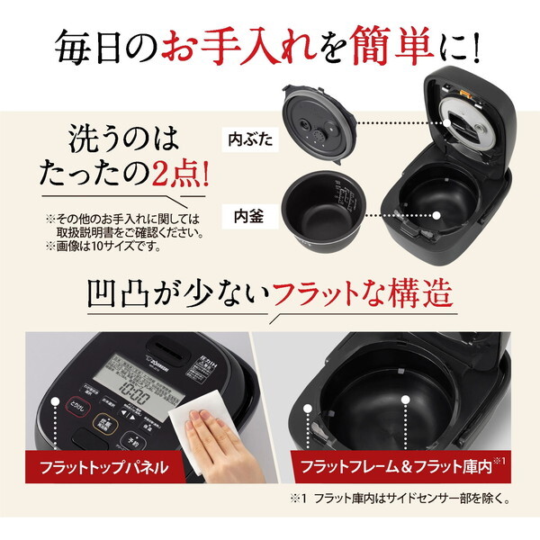 象印 NW-JZ10-BA ブラック 極め炊き [圧力IH炊飯器 (5.5合炊き
