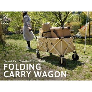 キャリーカート DOD 通販 ｜ 激安の新品・型落ち・アウトレット 家電