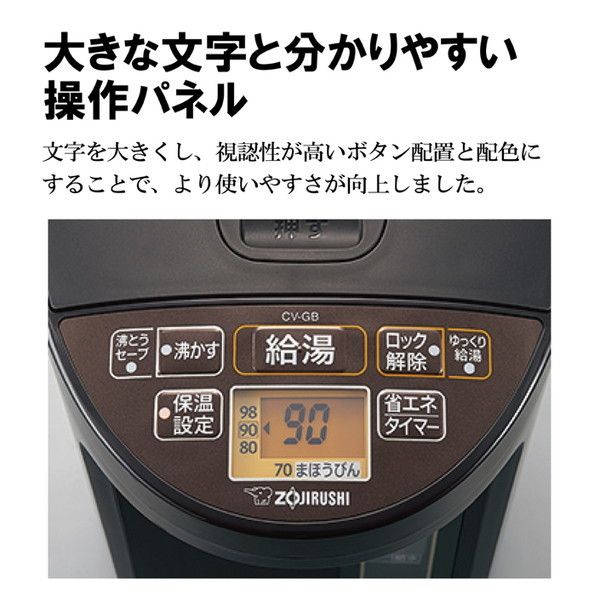 象印 CV-GB22-TA ブラウン VE電気まほうびん 優湯生 [マイコン沸とう