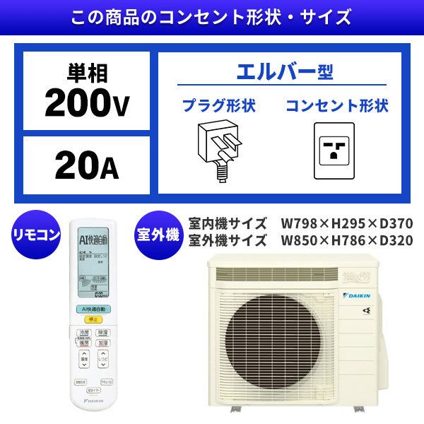 DAIKIN AN56XRP-W ホワイト うるさらX [エアコン(主に18畳用・単相200V