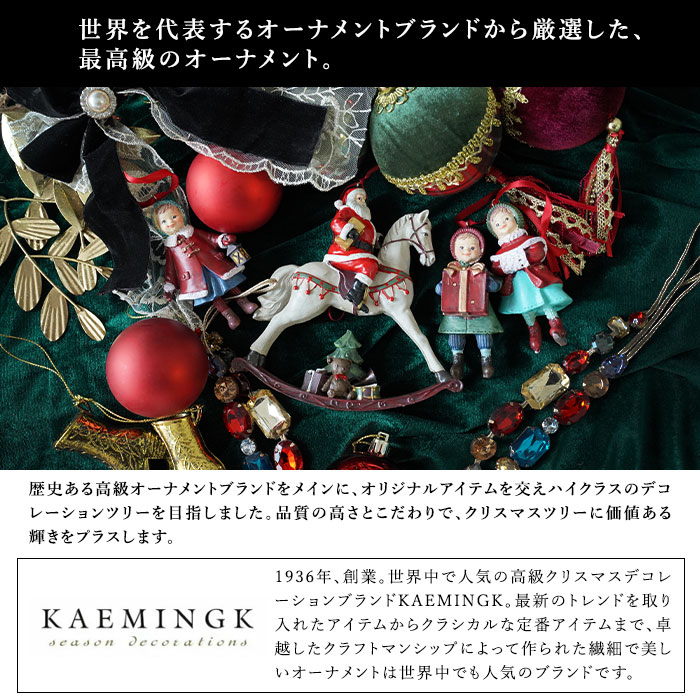 オーナメントセット 31set JOY ジョイ クリスマスツリー 飾り付け