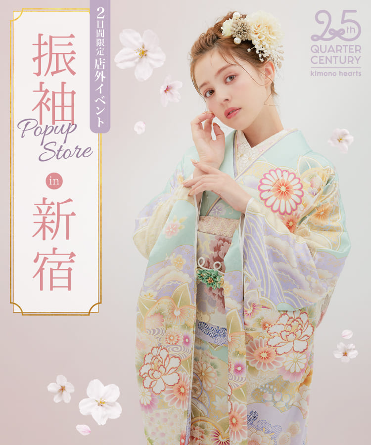 振袖 POP UP STORE in 新宿｜満員御礼｜次回をお楽しみに！ – キモノ