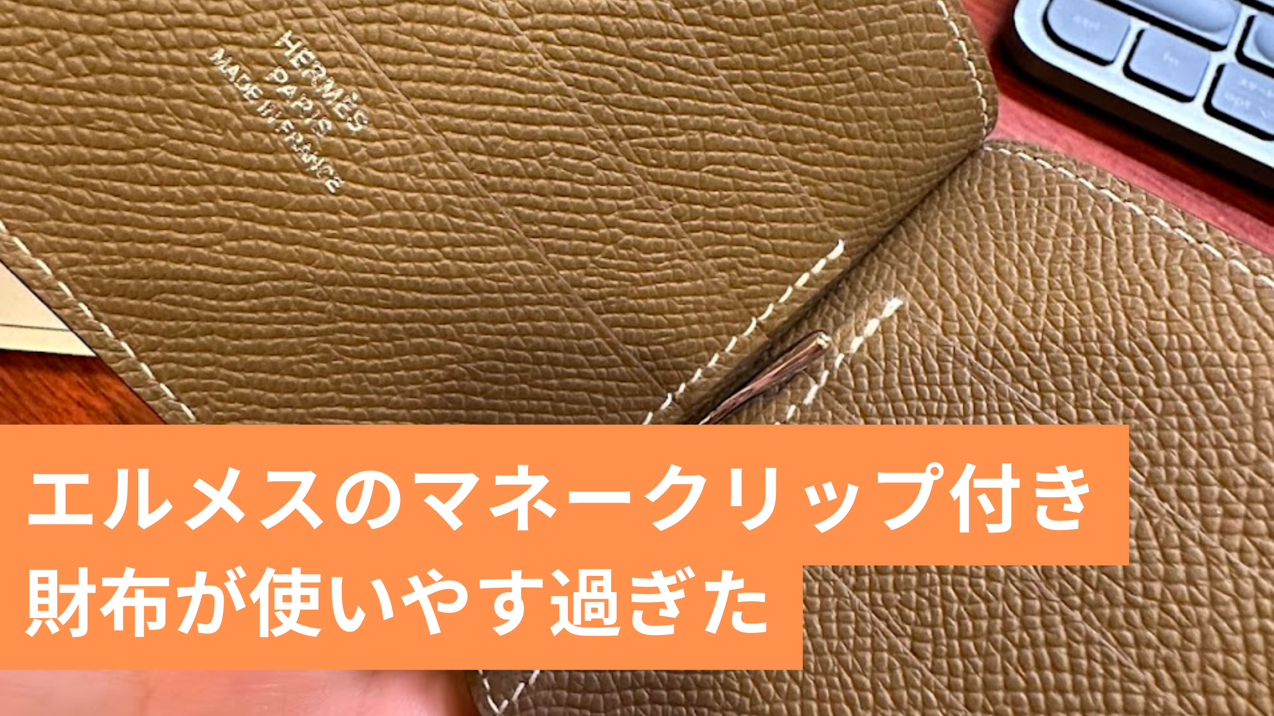 メンズ財布プレゼントに最適】エルメスポーカーGM マネークリップ付き2