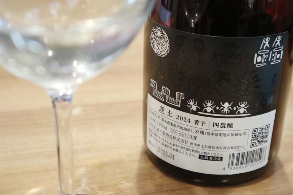 1月31日解禁!!】産土(うぶすな) 香子 かばしこ 四農醸 720ml《スタッフ