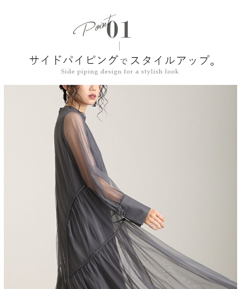 チュールパイピングAラインドレス | PourVous（プールヴー）パーティー