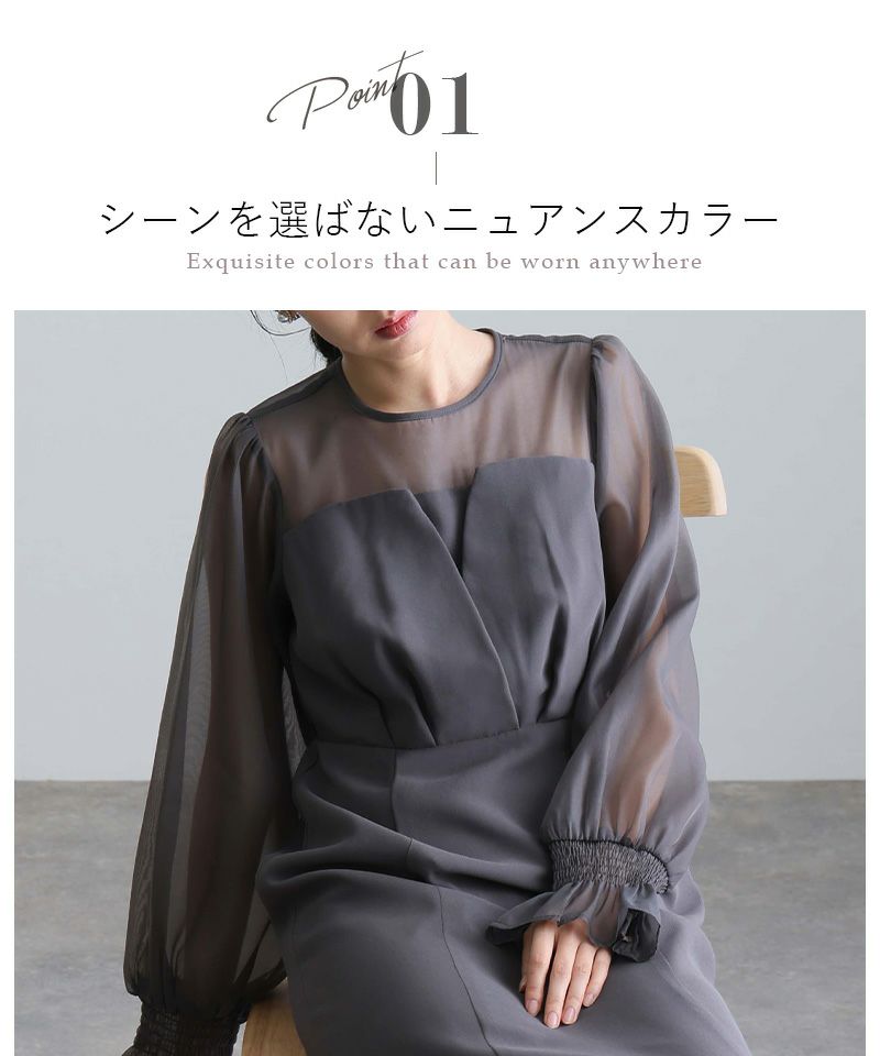 シフォンビスチェタイトワンピース｜PourVous