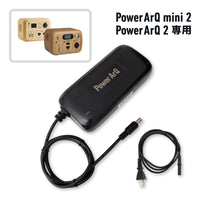 ポータブル電源 PowerArQ 2 500Wh Smart Tap / 冒険に、あなたらしさを