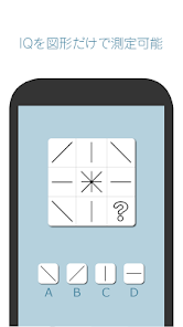 IQ様(IQさま) 図形33問でIQがわかる – Apps no Google Play