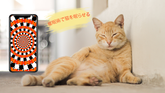猫用レーザー。 猫ゲーム。 シミュレーター - Google Play のアプリ