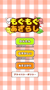 もぐもぐアザラシ！ - Apps on Google Play
