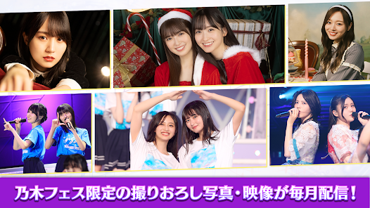 乃木坂46リズムフェスティバル - Apps on Google Play