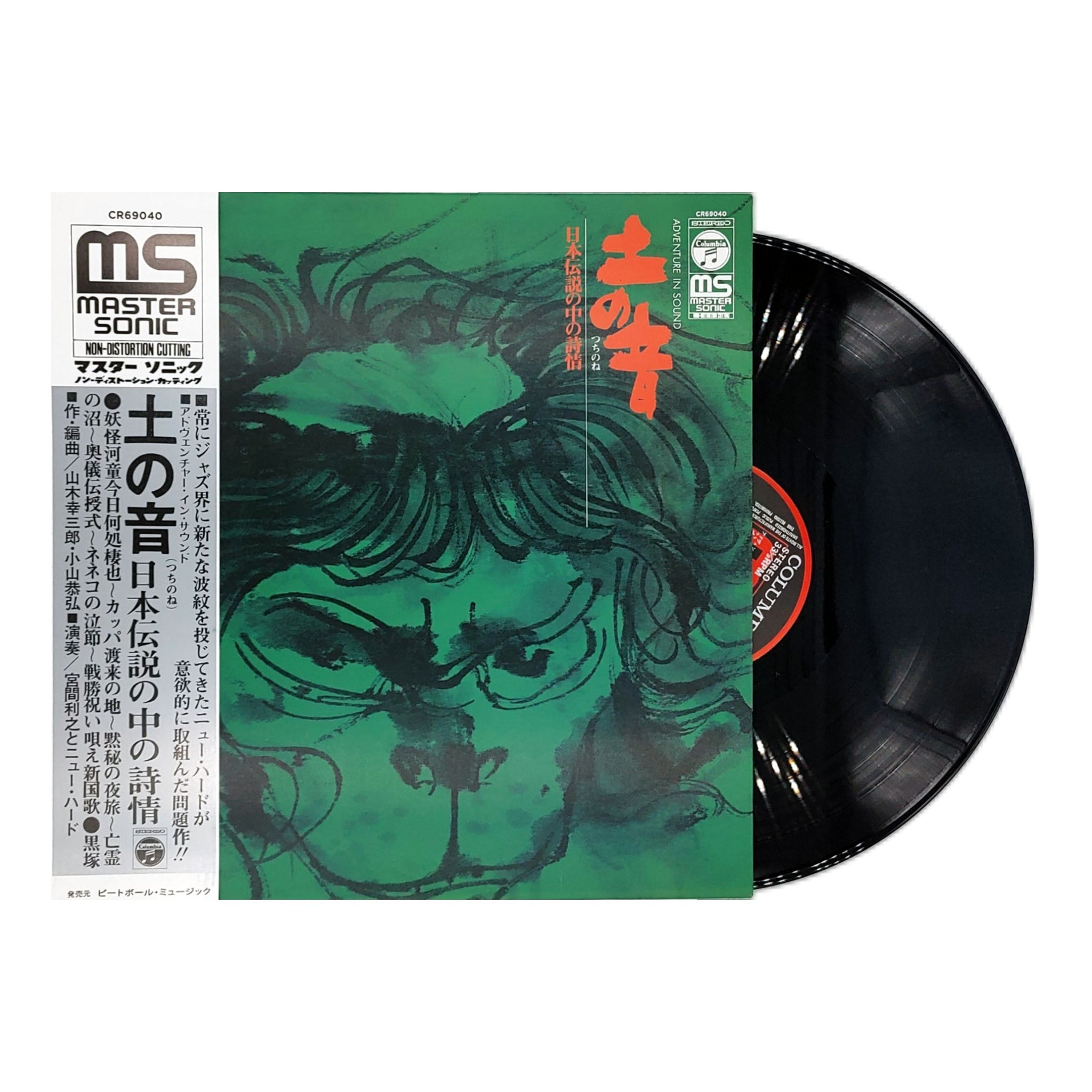 Toshiyuki Miyama & The New Herd ‎- Tsuchi No Ne (Sound of The