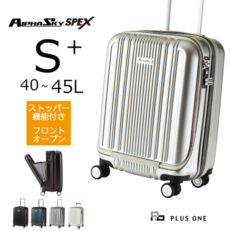 Alpha Sky | プラスワン・ヴォヤージュ本店