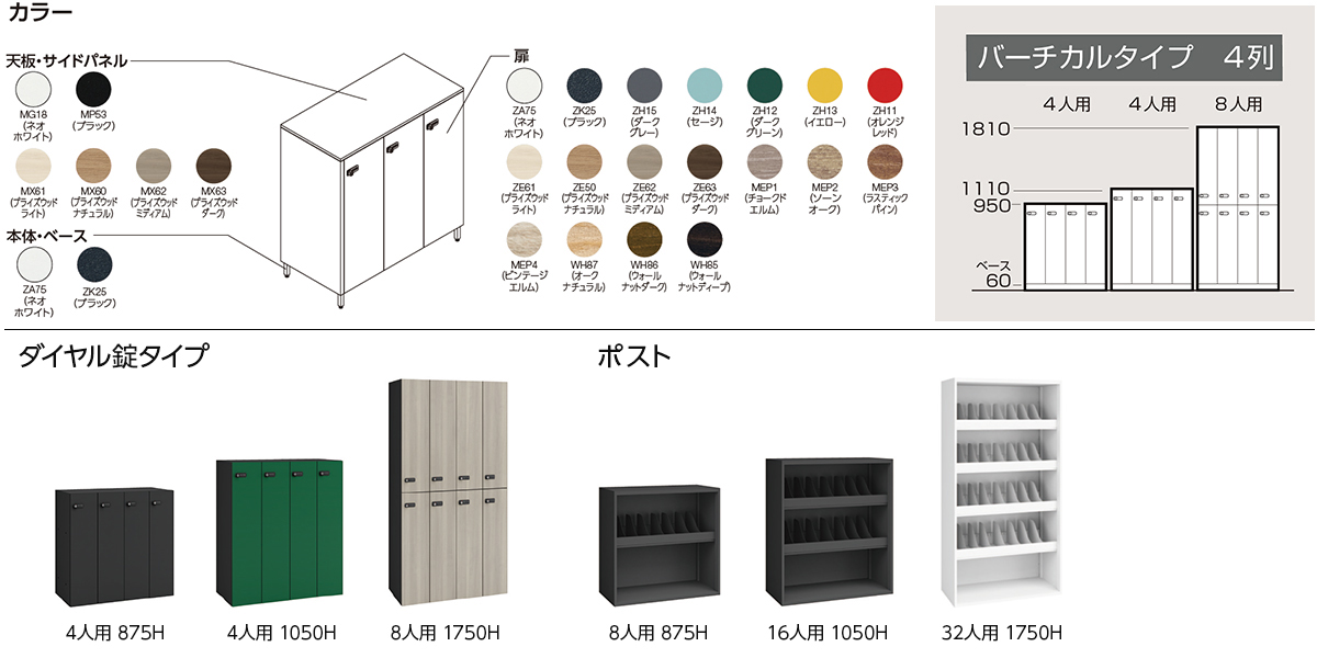 ピクスライン バーチカルタイプ｜オフィス｜製品情報｜株式会社オカムラ