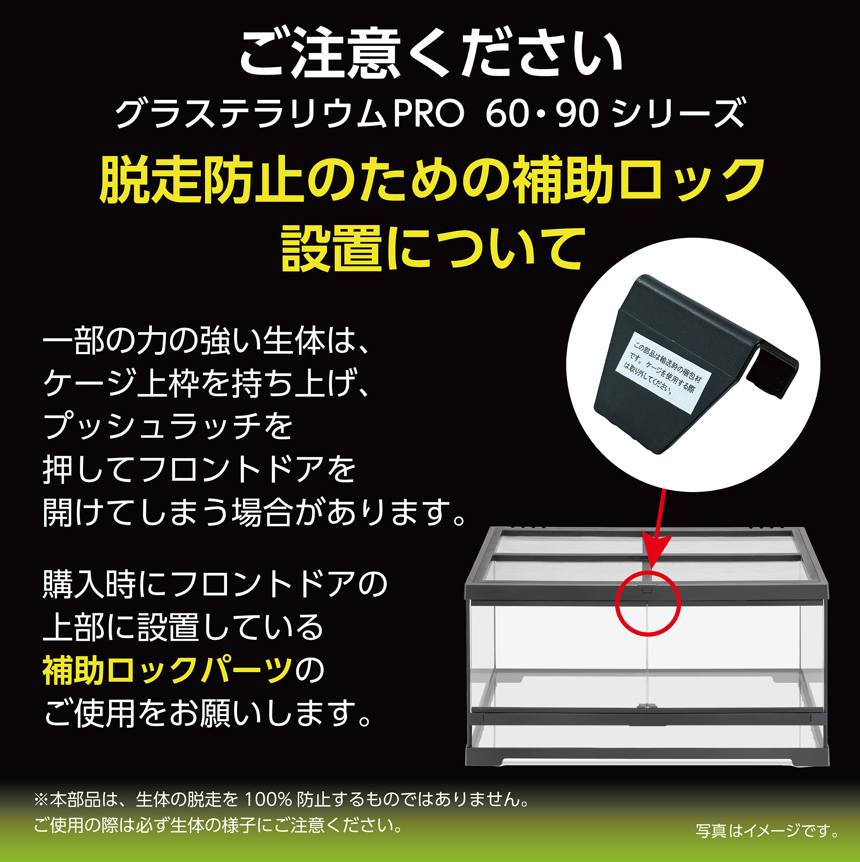 グラステラリウムPRO6045 PT4408 | ジェックス株式会社