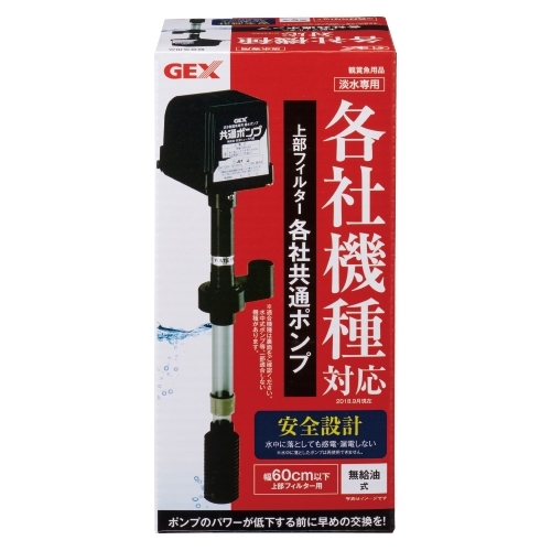 ナムロ 60cm上部フィルター 送料込み ナムロ 60cm上部フィルター 送料