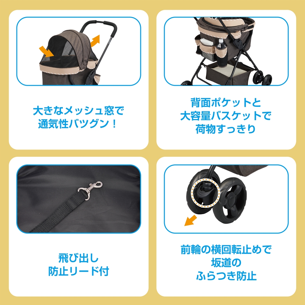 わんわんカート スーパーライト モカブラウン | ジェックス株式会社