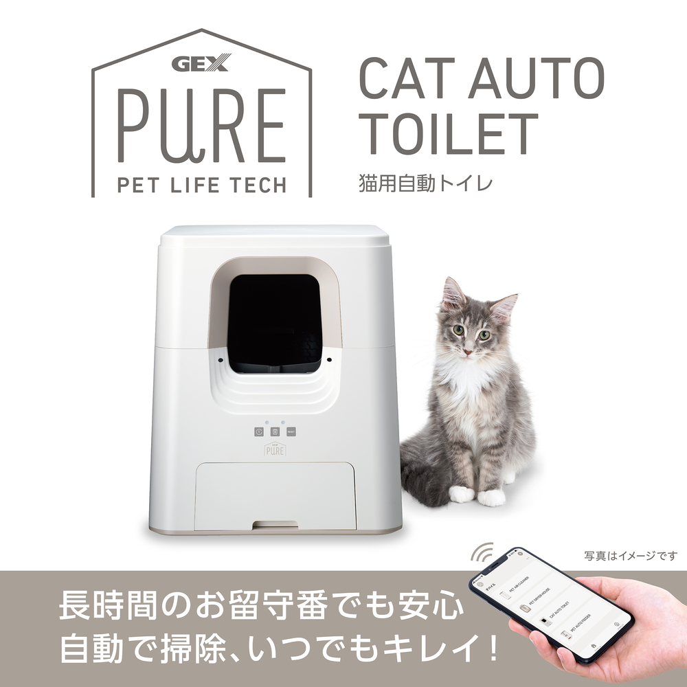 PURE CAT AUTO TOILET PCAT01-WH 猫用自動トイレ | ジェックス株式会社