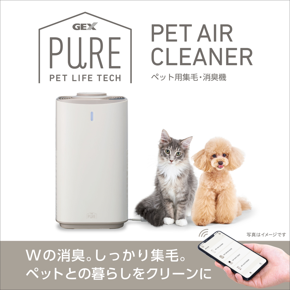 PURE PET AIR CLEANER PPAC01-WH ペット用集毛・消臭機 | ジェックス