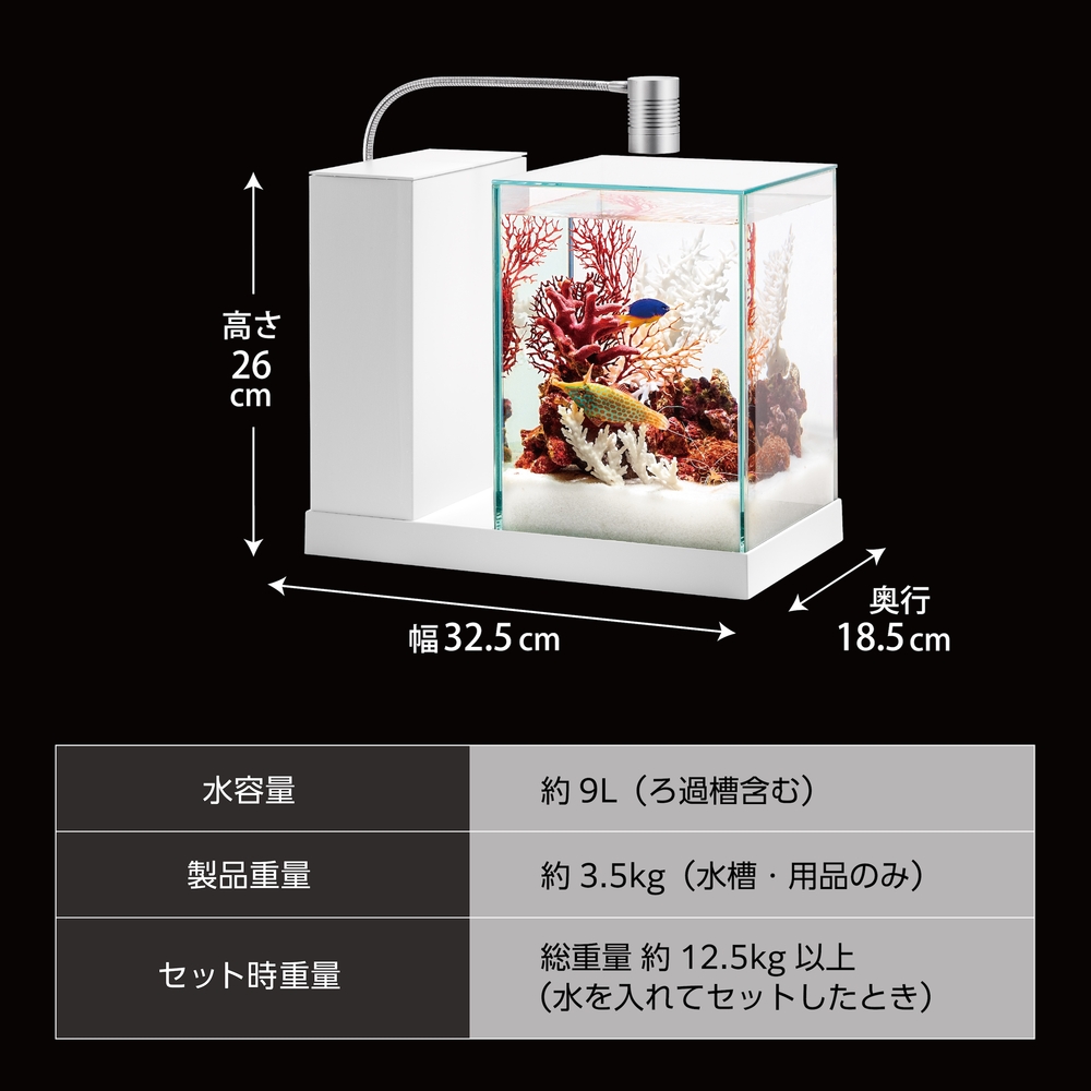Ga AQUA-U 2.0 White | ジェックス株式会社