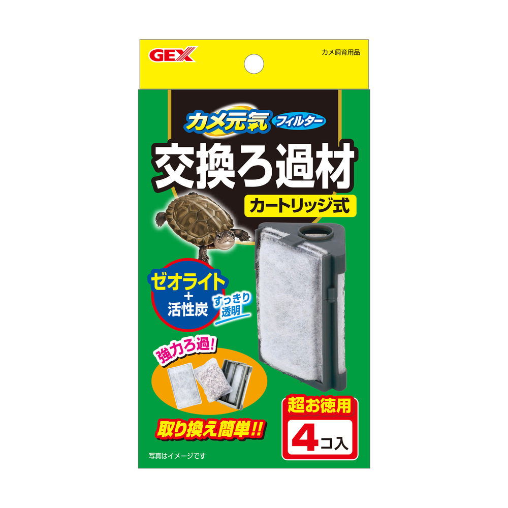 カメ元気フィルター交換ろ材4コ入 | ジェックス株式会社