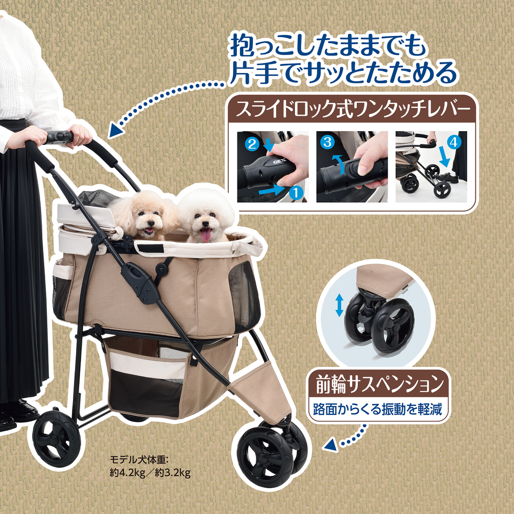 わんわんカートスマートハンディSafety オークル×アイボリー