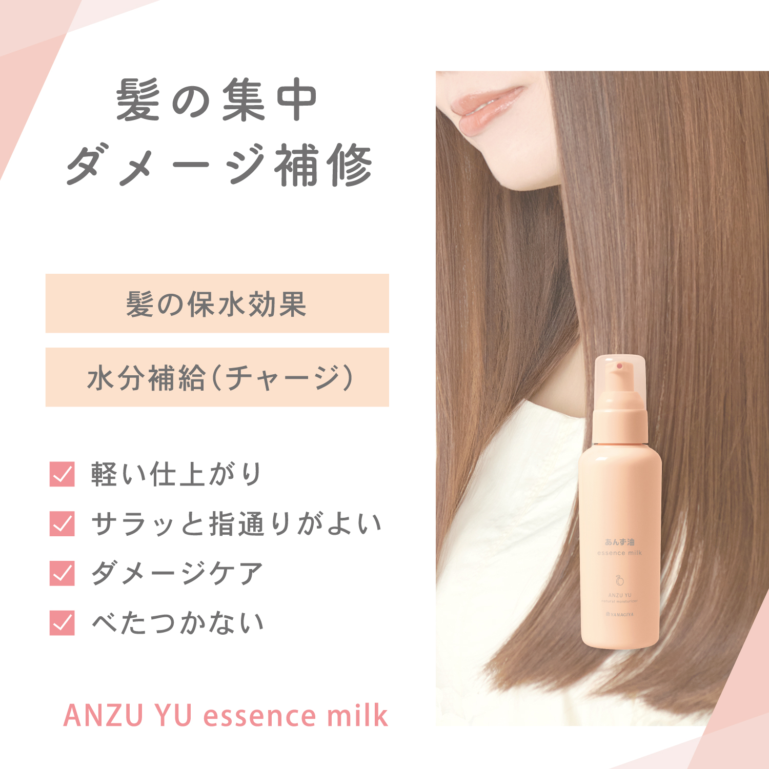 アンジー ヘアトリートメント 1000ml アンジー/ネクターお取り扱い開始