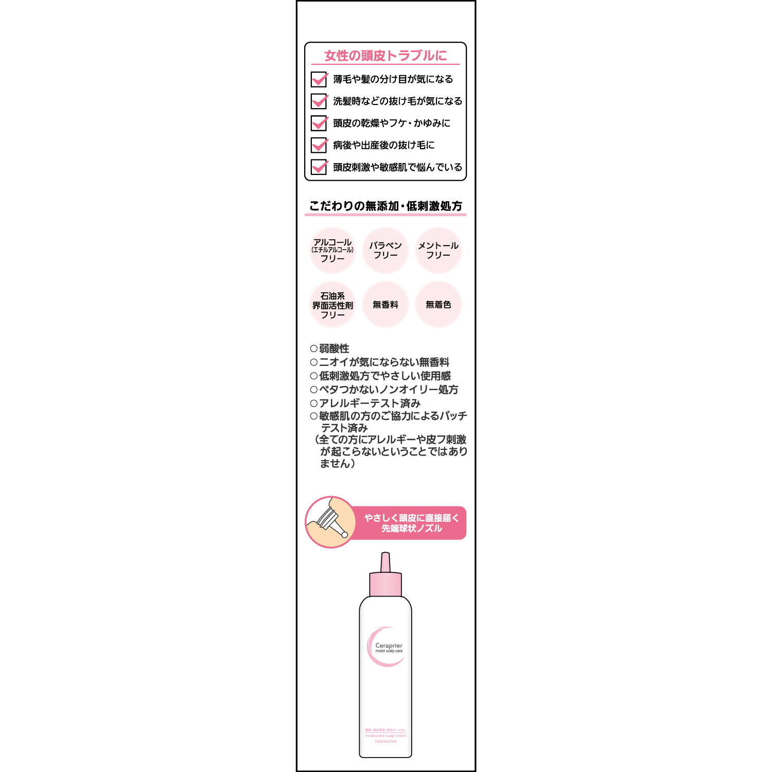 商品情報 - 柳屋本店 ＜化粧品メーカー＞