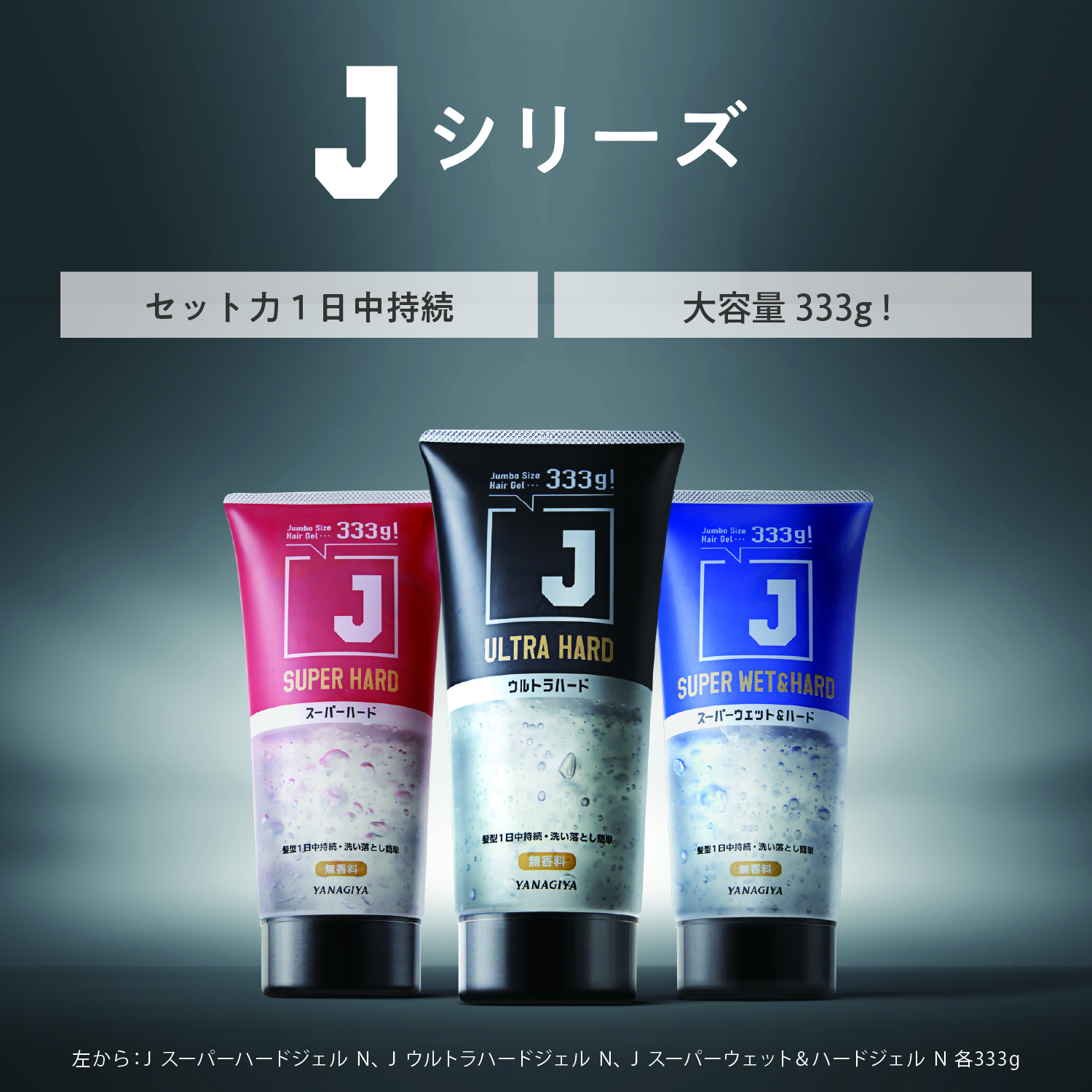商品情報 - 柳屋本店 ＜化粧品メーカー＞