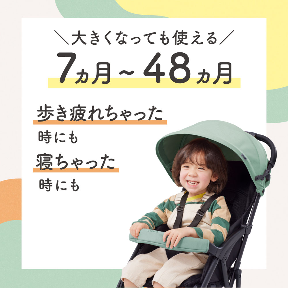 Bingle BB4（ビングル BB4） ペールグリーン | 商品情報 | ピジョン