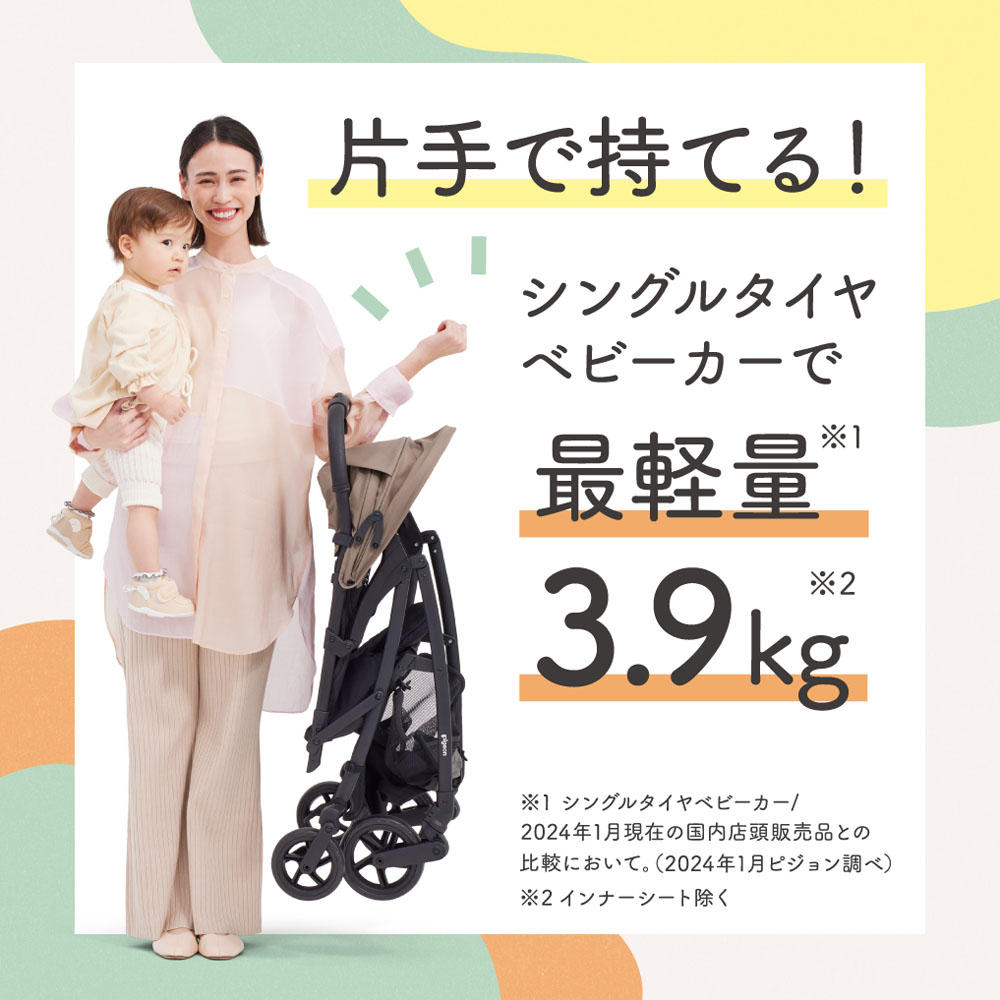 Bingle BB4（ビングル BB4） ペールグリーン | 商品情報 | ピジョン