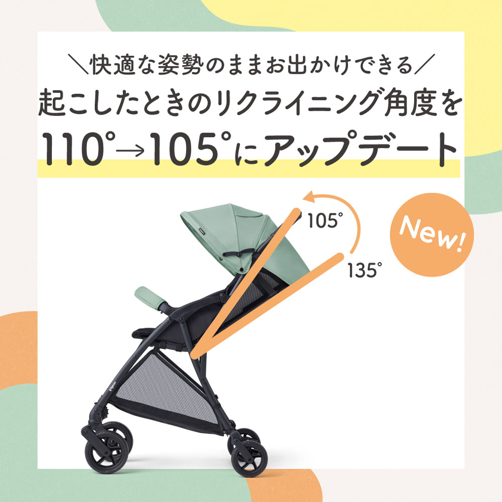 Bingle BB4（ビングル BB4） モカブラウン | 商品情報 | ピジョン株式会社