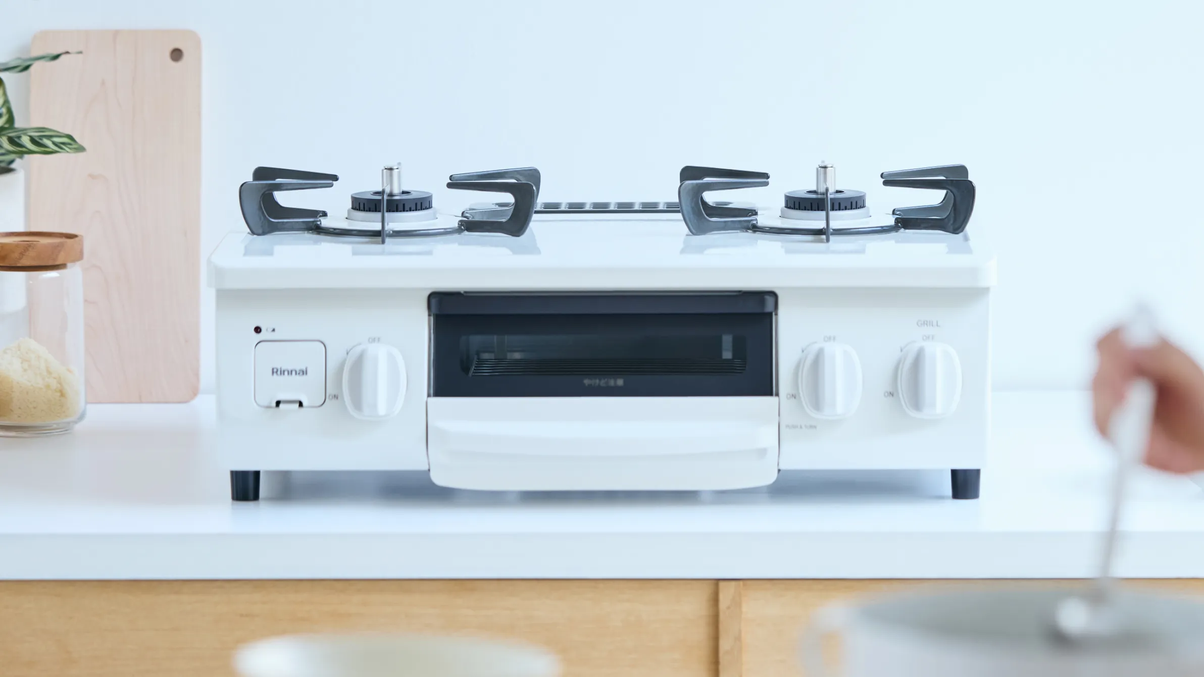 HOWARO（ホワロ）製品情報｜ リンナイ 白いガステーブルコンロ