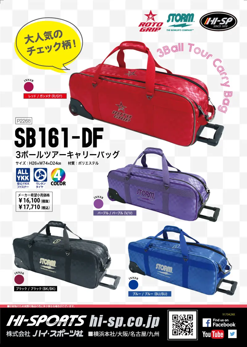 ProshopTS ボウリング用品 オンラインショップ
